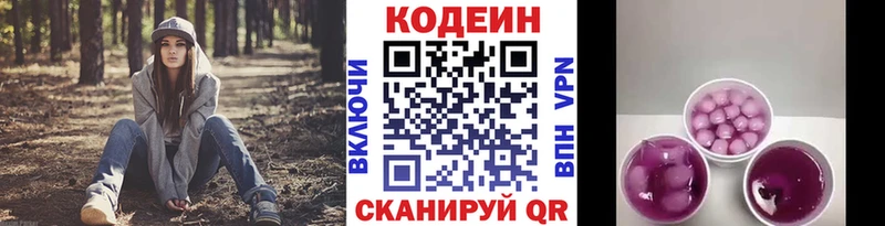Кодеин напиток Lean (лин) цена наркотик Дмитриев