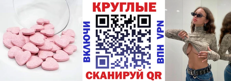 ЭКСТАЗИ диски  это наркотические препараты  Дмитриев  цена  