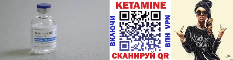 закладка  Дмитриев  КЕТАМИН ketamine 