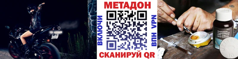 где найти наркотики  Дмитриев  МЕТАДОН кристалл 
